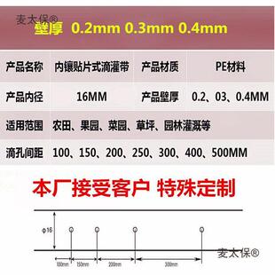 滴太灌带贴片滴水带用大棚蔬菜16mm滴FQN灌管农节水灌溉备接头麦