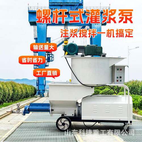 高压锚杆浇筑输送螺泵多功能水浆泥砂搅一体螺杆灌浆拌泵杆WSR注