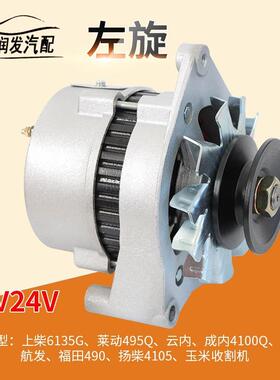 农用三拖轮拉机叉车铲车硅整流发电机JF21thlznu+j1/11发电机A12V