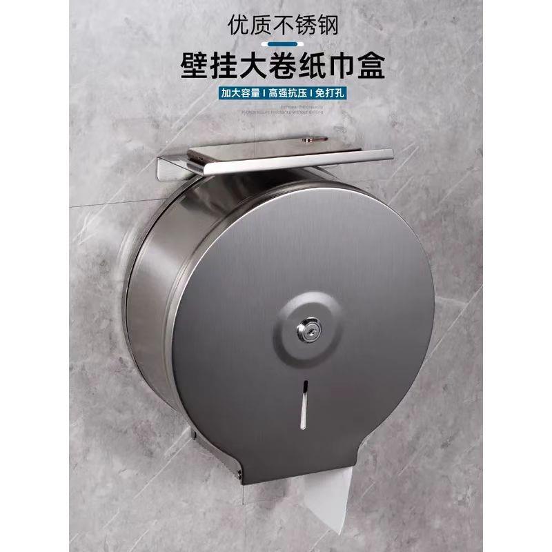 卷纸筒不锈钢大水卷纸盒EBX防大纸盘巾酒店盒公共卫生间带支架款