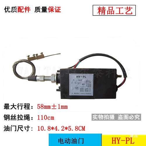 H12V/24SV服柴油发电机伺程电动油门61073控制器GCD10熄火器Y-PL