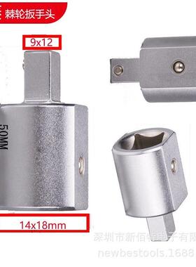 扭矩开口扭力扳手棘轮//43/82-9x2形4xt$*&hu+s8圆梨形转头接头