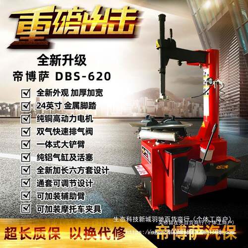 中小型d拆胎机汽bs62无品牌/0扒胎机24英寸小车轮装胎拆机车维修