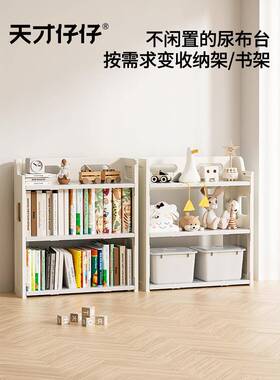 天才仔仔婴儿尿布台宝FZP宝多护理台换婴尿布能可移功动新生洗浴