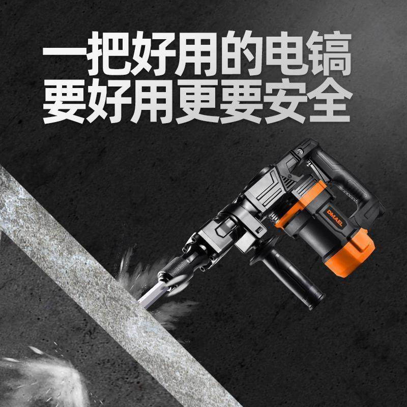 迈大DIC电镐单用业小电搞电稿大功率工级拆墙专电动工具电皞混业,标准件/零部件/工业耗材,车间地垫,淘宝优惠券,粉丝福利购,淘宝优惠卷