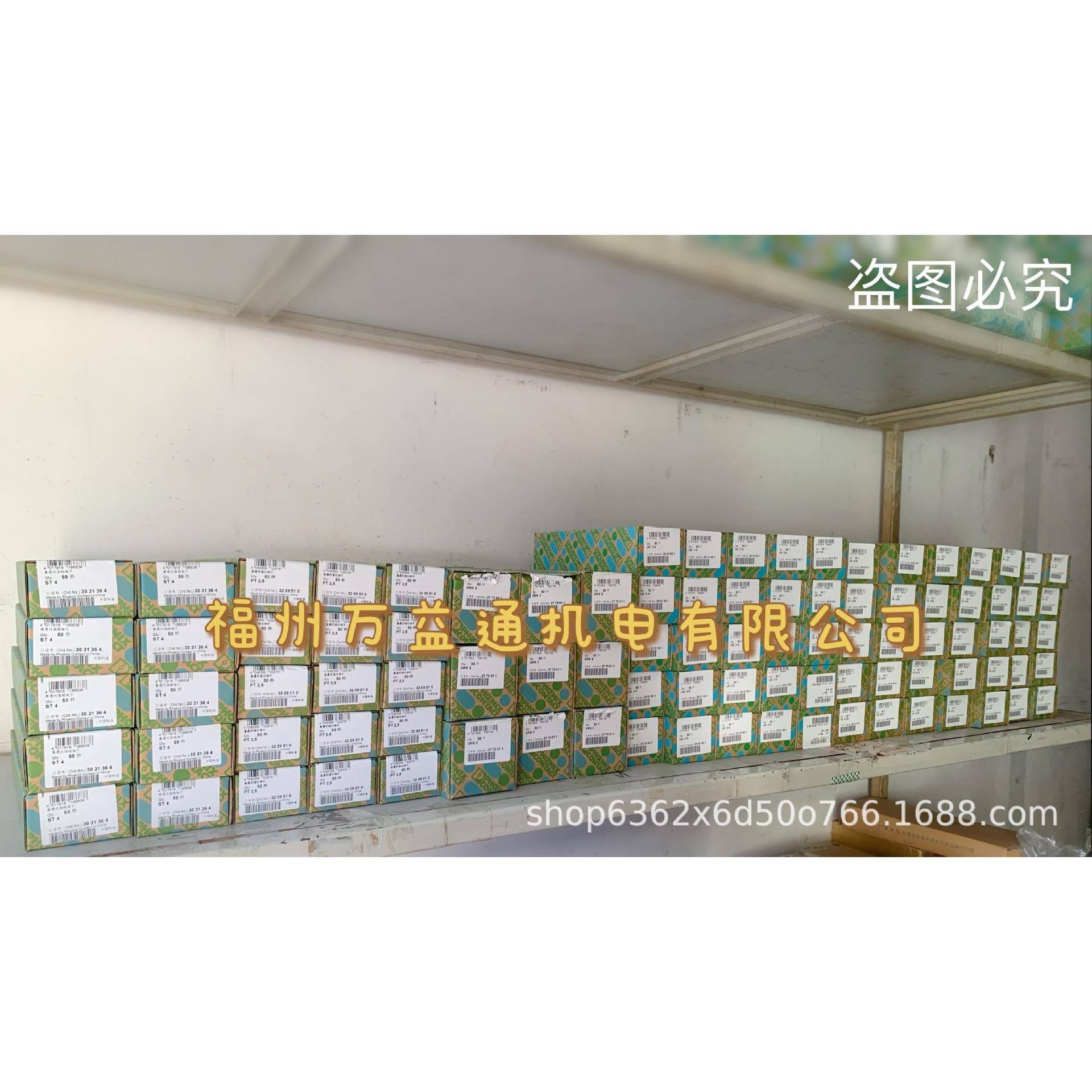 菲尼克斯接线端子螺2钉连接0.5平方UK3N-UK3N301501一包50个