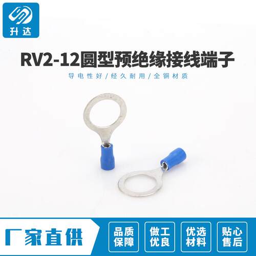RV2-12冷压接端353子圆形O型OT型端头预绝缘铜线子100鼻0只