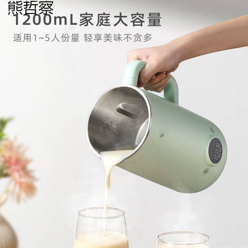 豆LRS浆免机家用无渣过滤熟多功能宿舍小破型自动机煮壁榨汁机