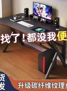 电脑台现式桌家用桌电竞桌租房包卧室桌子简约代办80459公写字台