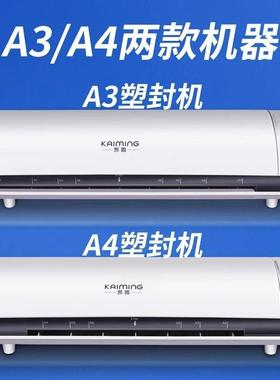 封机过塑机办公家用片相过胶47311书画塑膜机热裱塑覆膜机小型商