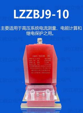 LZZB9户内电J流互感器1kv0.计量加保护02SCTR0.5S级高压电压互感