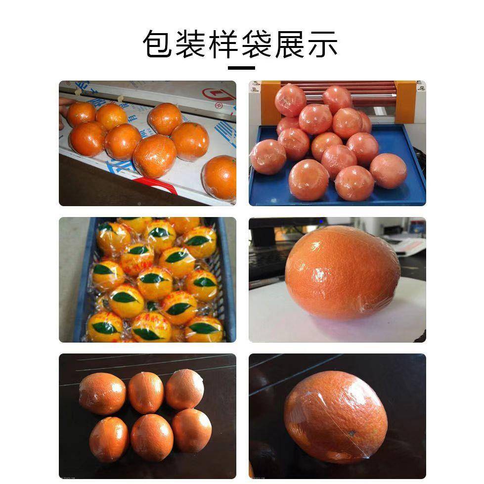 全自动枕式包装机用柠檬橙柚子沃柑自动套膜通JY-350XD袋水子果包