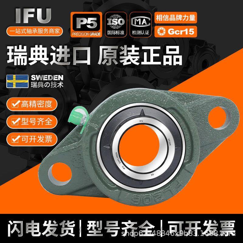I934FU圆形带轴承UCFC30UCC306UCFC307UCFF座C5308外球面轴承