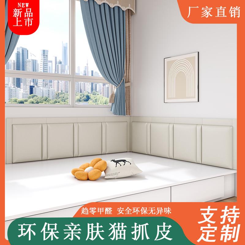 猫爪皮榻榻米软景包326墙围背炕围子防撞包背靠床头板软软包墙贴