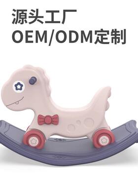 摇摇马摇木马儿童塑料用摇61567车一岁摇宝宝玩具两马