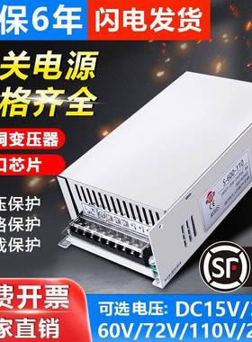 包邮深圳明伟S-50W400W500-27V0V开60V10V直流1关7电源2V变XTU压