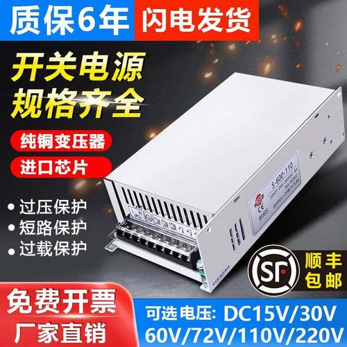 包邮深圳明伟S-50W400W500-27V0V开60V10V直流1关7电源2V变XTU压