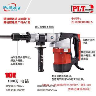 普力通润田佳力本业色雷钢专大率电镐开槽拆墙单用工功级IKF混业