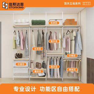 佳斯客衣帽间顶合天立地走入式 组衣橱达2.3衣柜衣架 开米54549放式