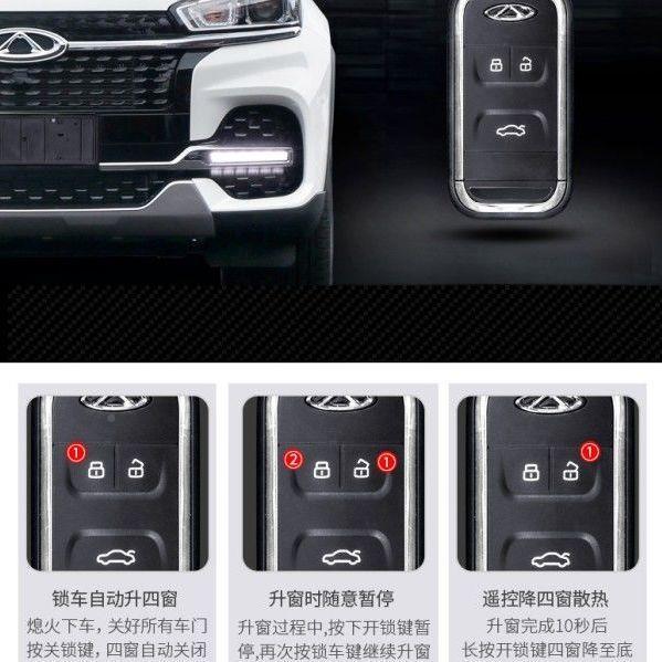 L6F奇升瑞7瑞虎85X自动窗器3X艾瑞泽5一键降升关窗器OB86945D冰淇