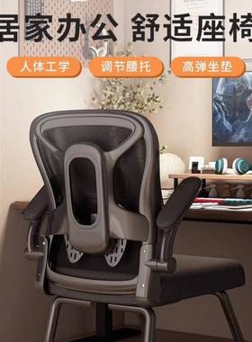 电脑椅员16248办公椅职会议椅家用护腰体工学椅学生人学宿舍寝室