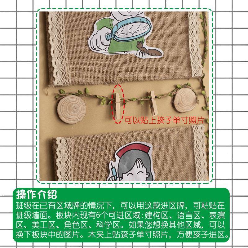幼儿园班级面教室环OHA创布置区域牌教区角区规进墙则标识室装饰