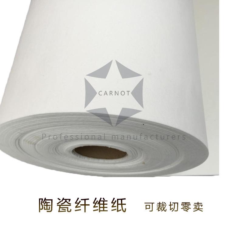 1260硅酸纤耐维纸瓷纤维纸铝工业机械隔陶978热垫圈高温密封纸垫