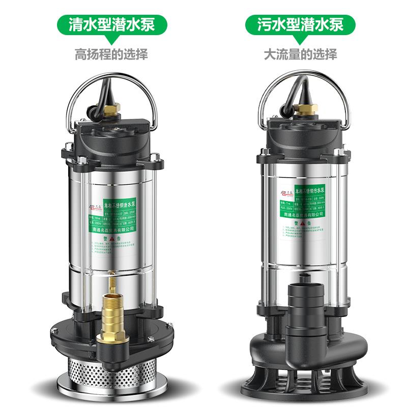 名磊潜水泵YXU220v用污污水泵小型家高抽水机扬程排抽水泵农用灌