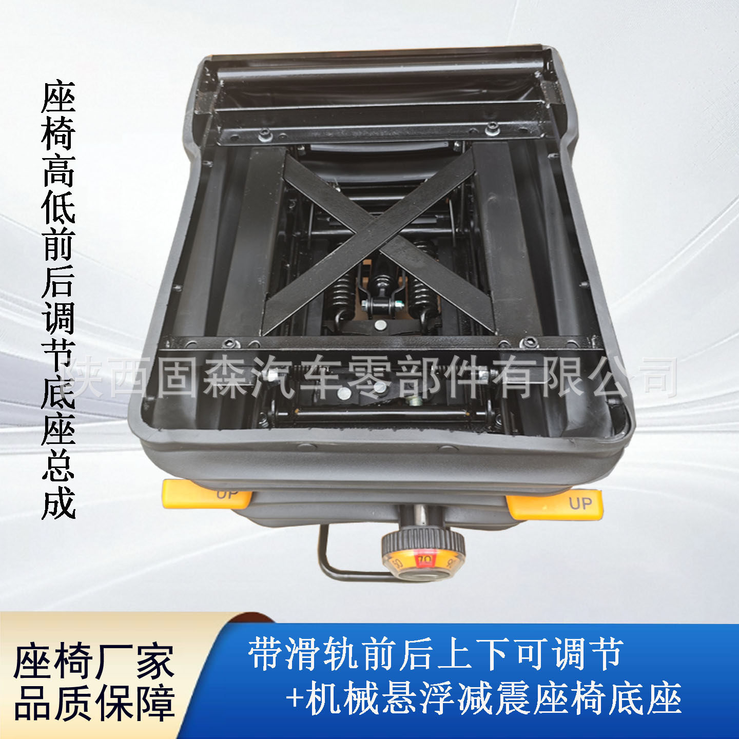 工程机械座椅前后倾角调节底座 前后端升降调节机械悬浮减震底座