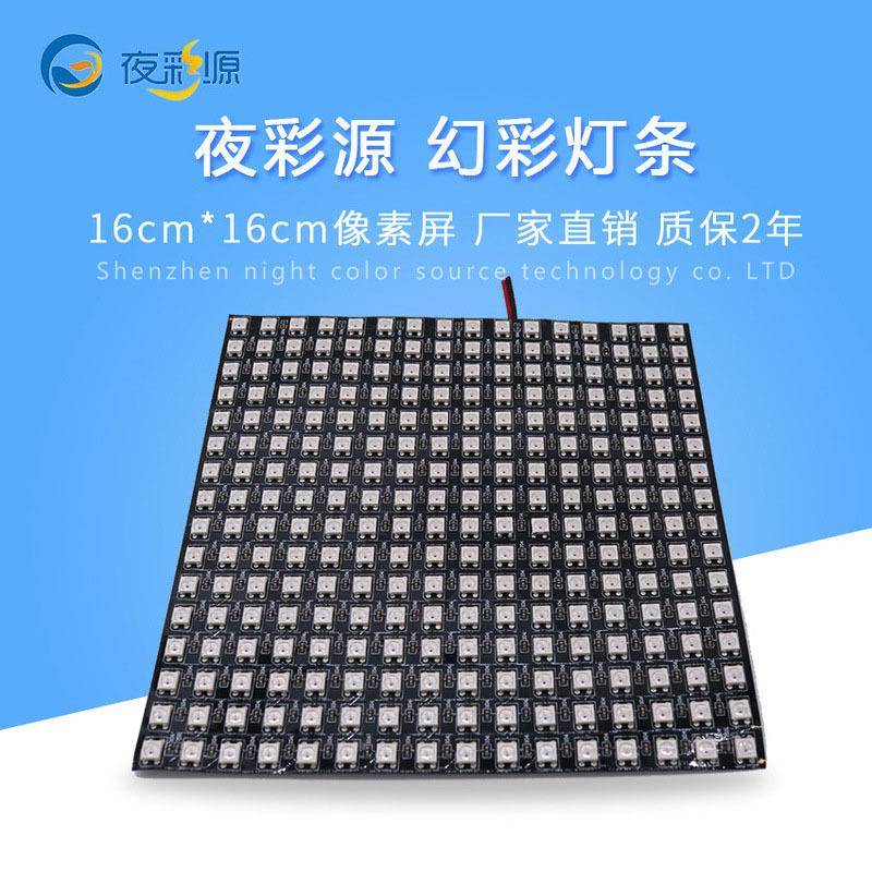 可编软彩屏16*16/程1d6*16幻彩带灯柔性像素屏低压le灯条显示屏