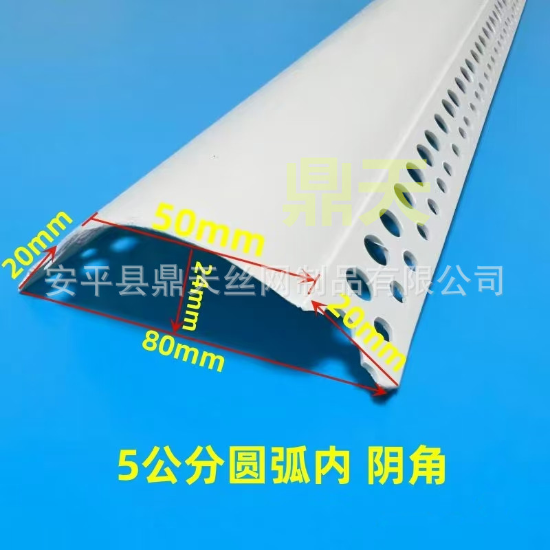 PVC圆弧阳角条可弯弧形造型阳角拱门塑料护墙角防撞护角条阴阳角