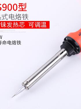 大率7185外热电烙长寿命电焊笔功工业级电子维修工式具电铁洛铁可