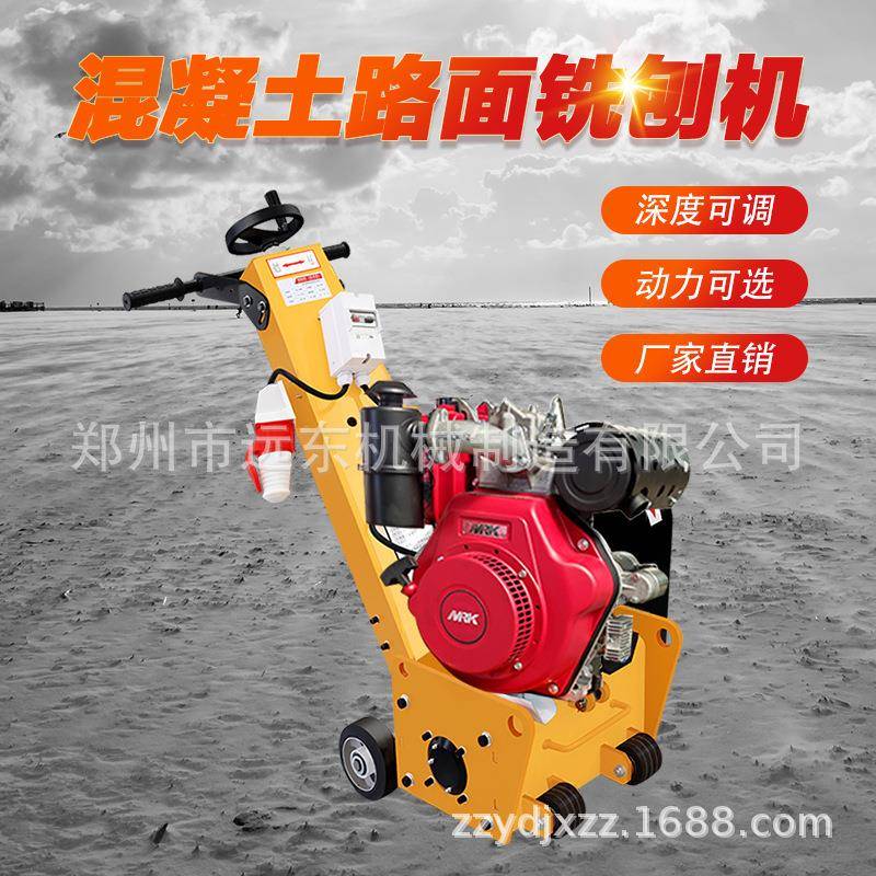 水0泥路机面铣刨机25型电动混凝AIY油土地面翻新拉毛自行走柴铣刨