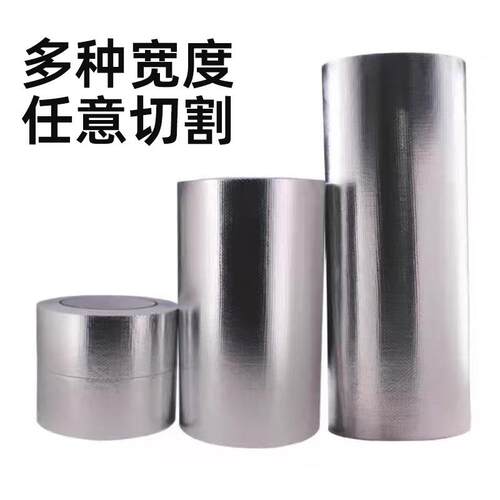 纤布铝箔胶带耐高密温油烟机水管锡407箔纸管道玻封拉管抗道工程