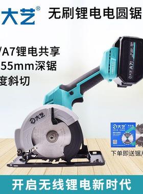 电圆锯5寸电锯多功能充电式手提电锯切割机锂通用4/8单82078VF木