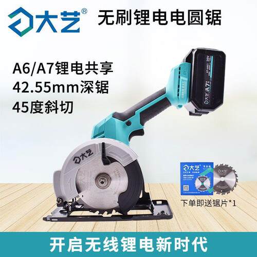 电圆锯5寸电锯多功能充电式手提电锯切割机锂通用4/8单82078VF木