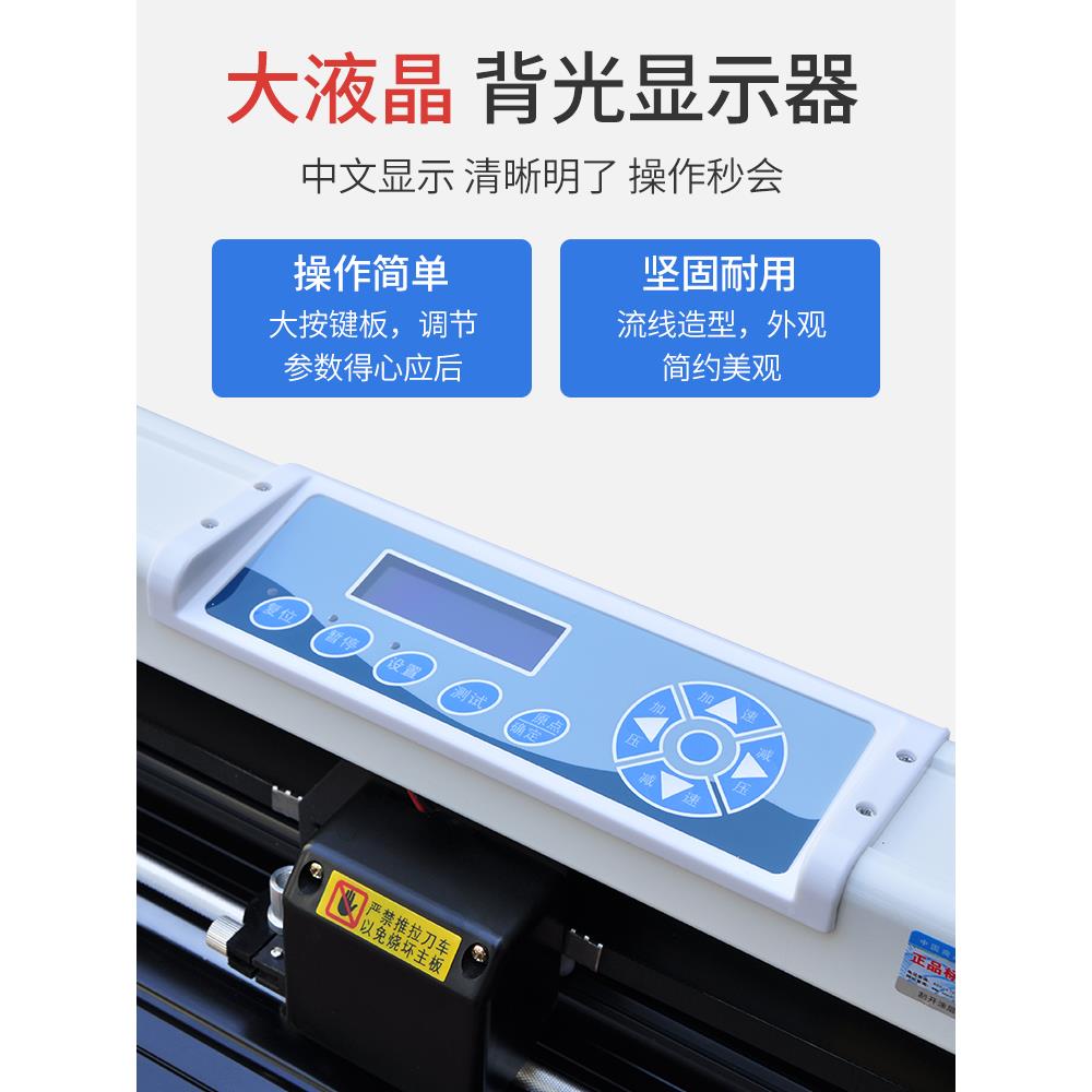 刻牌车型电脑刻字机小介字机墙贴贴绘图制版硅藻泥即时贴不H1380