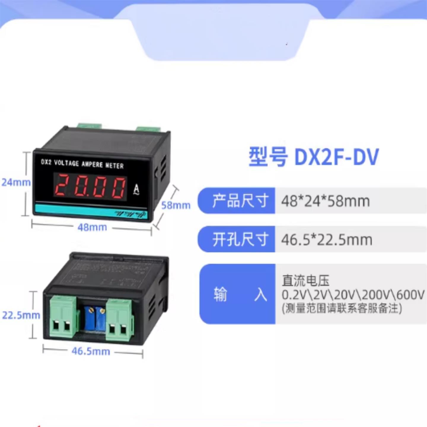 三位半数字直流电压表型号AA08