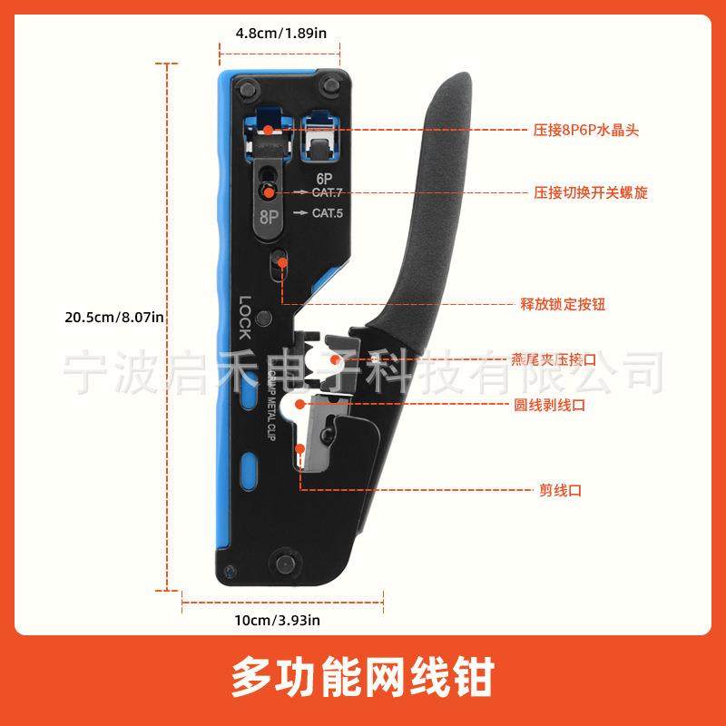 跨境热销CAT7网线钳套装BLU多能工具CAT5//7剥线组压6接钳工功具