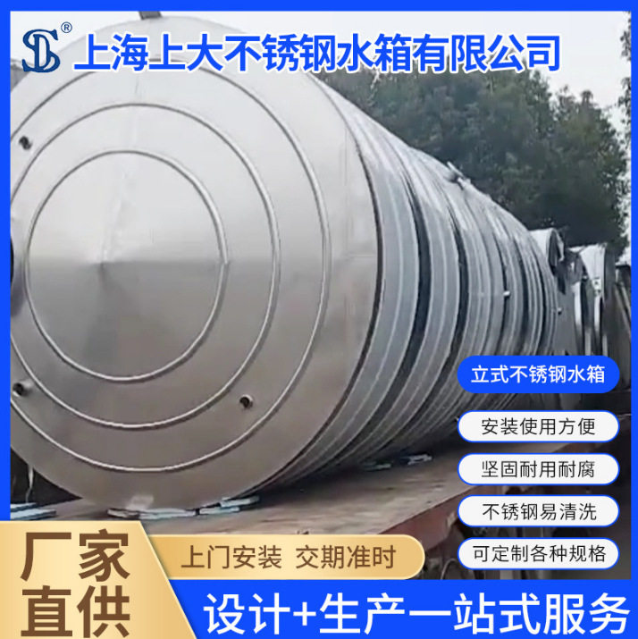 立式不锈钢水箱 304不锈钢保温水箱 平底 太阳能热水系统水箱
