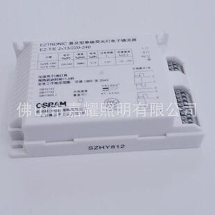 欧40083216司朗EZ-T/E126W*2*26W管普及型单端插拔光灯电子镇荧流