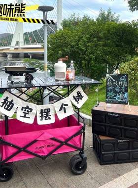 红摆摊车20439可折升叠桌子网户外营地拖车露营降车手拉车