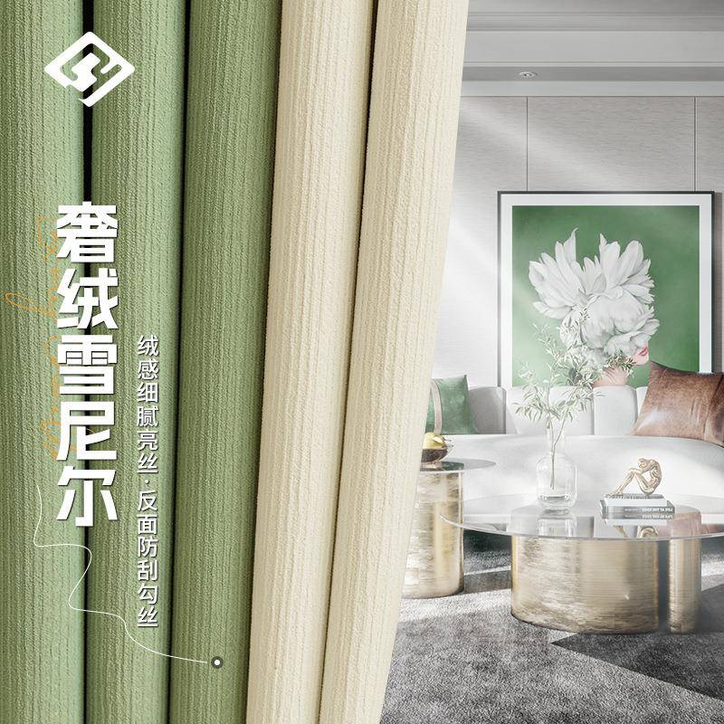 奢绒加厚雪奢绒雪尼尼布尔竖条纹提房花窗帘别客墅厅卧室儿童遮光