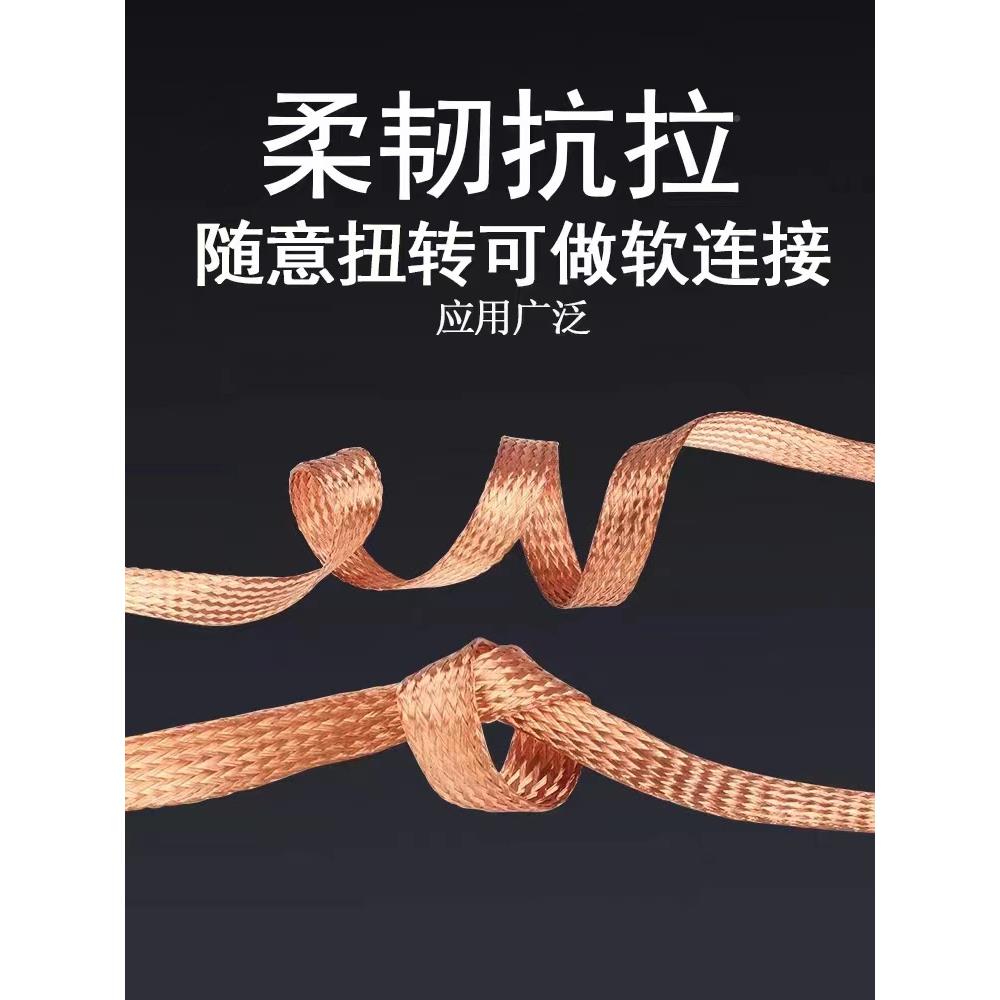铜编织带接地线120平方656扁铜线铜编导织线1色米价