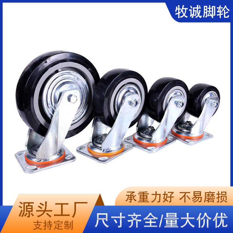 4568寸铁芯聚氨脚轮工业加厚载重万向轮重型超黑酯型重承超重轮子