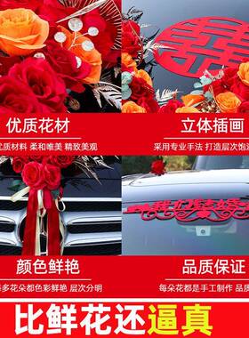 婚车装车头套花主车V20饰25新款大结婚礼布置头车花车队91445拉花