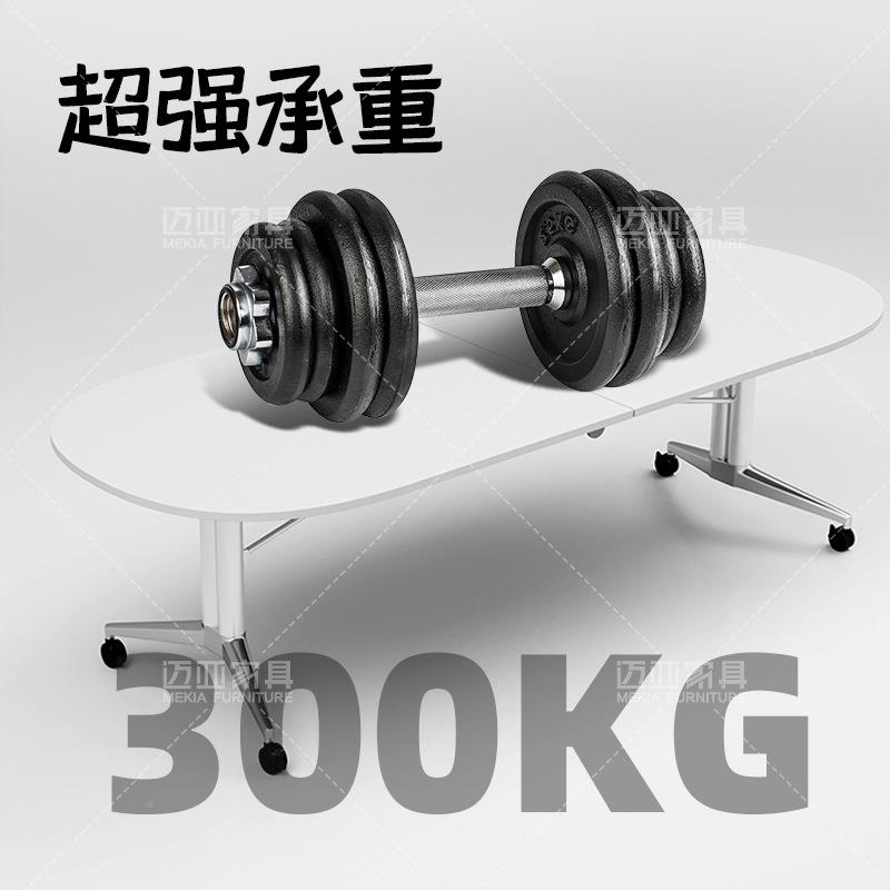 超大头折叠会议议桌工商务时尚可移动长桌子现代简约办公会MEKIA-