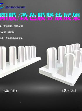 车色膜展示RYN架太汽阳膜架展隐改形车衣货架广告材料存放架竖放