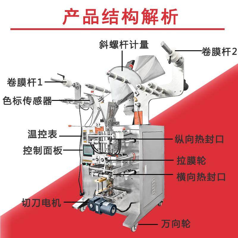 厂家直供四边封无纺布吸冰袋包装54114冰电商生物机水袋包装机封