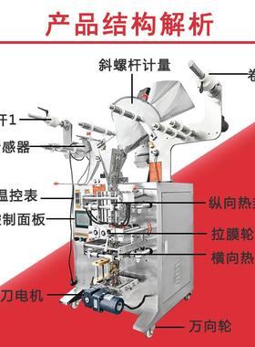 厂家直供四边封无纺布吸冰袋包装54114冰电商生物机水袋包装机封